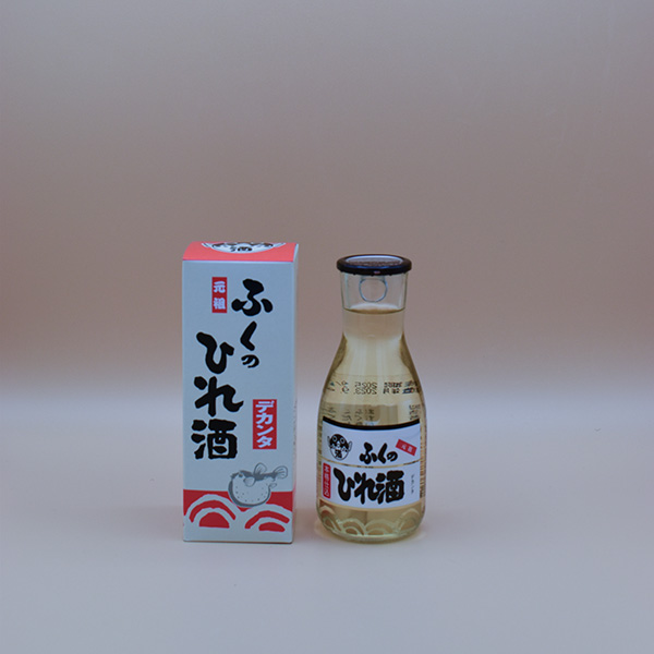ふくのひれ酒 デカンタ180ml